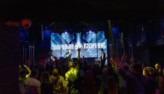 Чёрный вторник