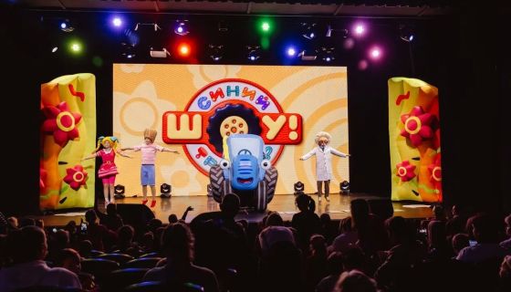 Шоу «Синий трактор едет к нам»