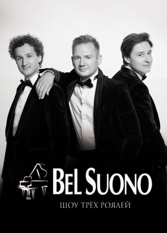 Шоу трех роялей «Bel Suono»