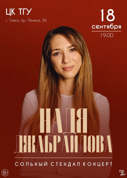 Надя Джабраилова. Стендап